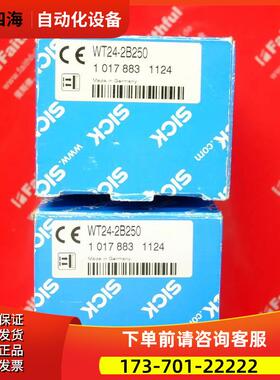 Sick WT24-2B250 西克光电传感器 1017883【议价】