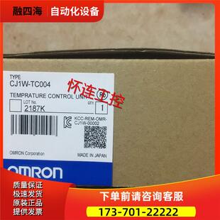 议价 TC004 CJ1W