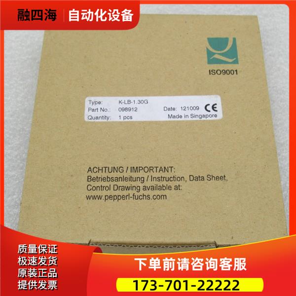 倍加福P+F浪涌保护器 K-LB-1.30G 098912【议价】