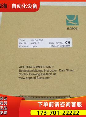 倍加福P+F浪涌保护器 K-LB-1.30G 098912【议价】