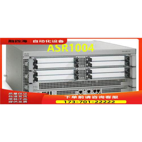 企业路由器 ASR1004 带双电 新 【议价】