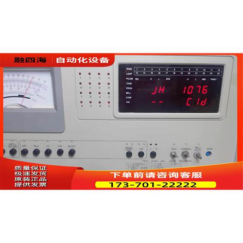 精汇JH1076A电话机仪。，。【议价】