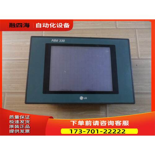 LSLG触摸屏 PMU-330BT V2.2 【议价】