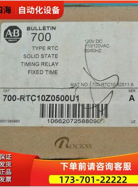 AB 接触器 700-RTC10Z0500U1 A【议价】