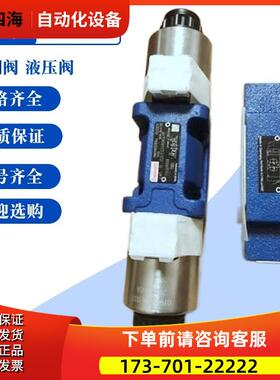 Rexroth手动换向阀4WE10D33/CG220N9K4 力士乐电磁换【议价】