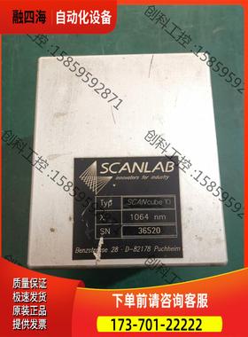 SCANLAB施肯拉，SCANcube10、1064nm【议价】