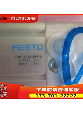 FESTO费斯托 DNC-32-80-PPV-A 163308 【议价】