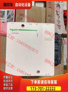 LC1F330交流接触器 7-8成新 触点【议价】