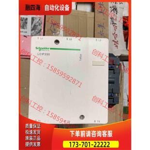 议价 LC1F330交流接触器 触点 8成新