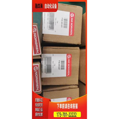 F74G-6GN-QD2IMI NORGREN过滤器F74G-6AN-QD2诺冠【议价】