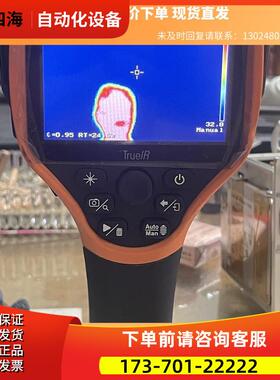 U5857A红外热像仪|keysight是德商品 下单【议价】