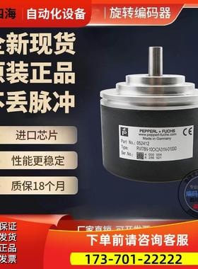 RVI78N-10CK2A3IN-00050倍加福型编码器外径78mm50线【议价】