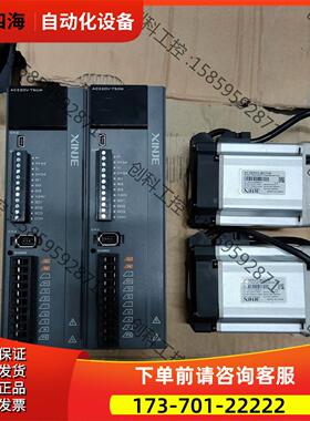 信捷DS5L1 750w伺服电机套装【议价】
