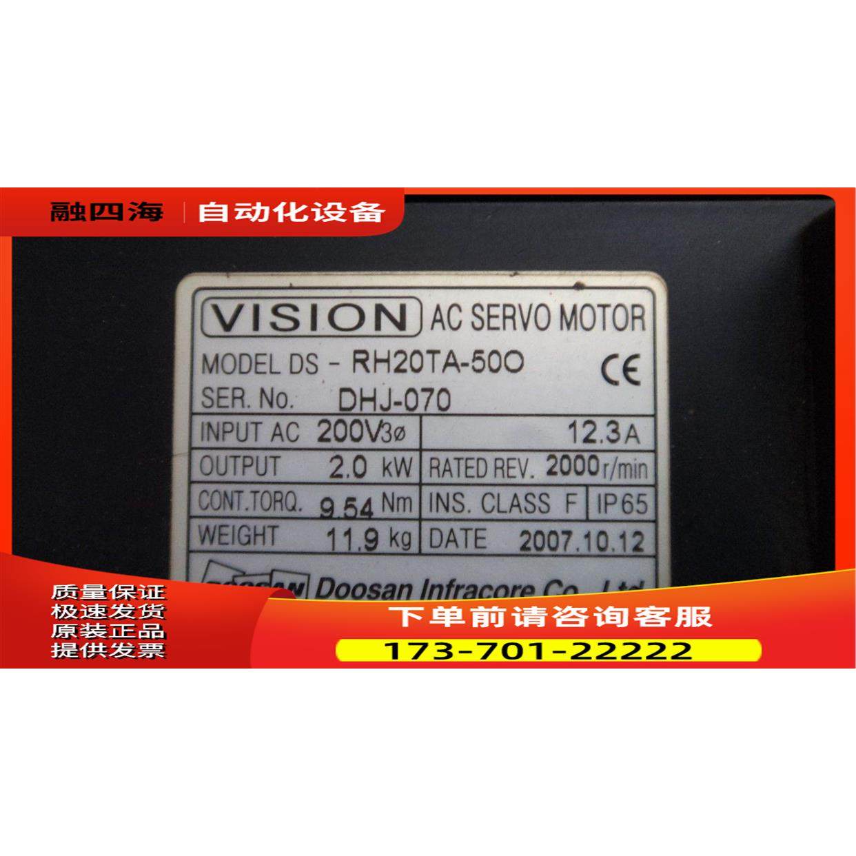 DOOSAN VISION DS-RH20TA-50O 【议价】