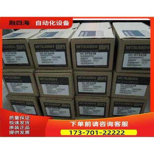 伺服HF-KP13 23 43 73 HF-SP52 102 152 202 352 502 702【议价】