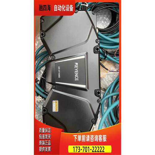 /XR-HT15MD高精度 3D激光传感【议价】
