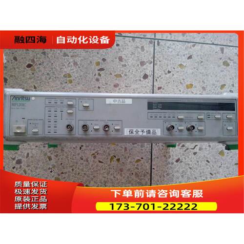 安立ANRITSU误码分析仪MP1201C【议价】