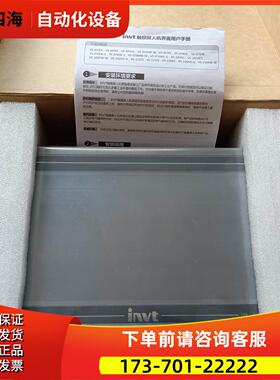 INVT英威腾触摸屏 VS-102HC/VS-102HCS 【议价】