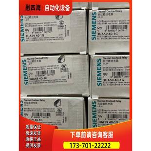 3UA5940 议价 3UA59 20只 热继电器