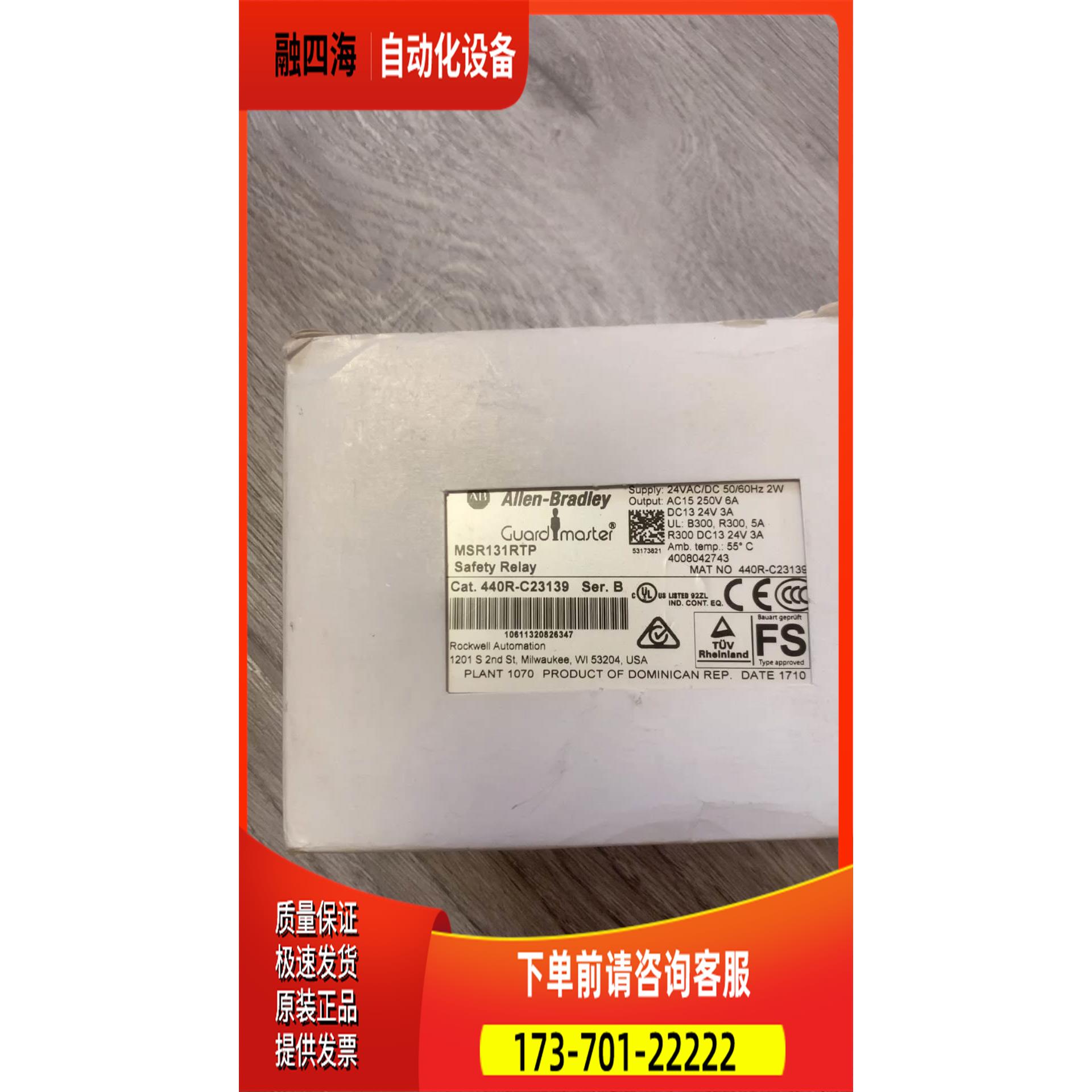 MSR131RTP 440R-C23139 ABAl【议价】