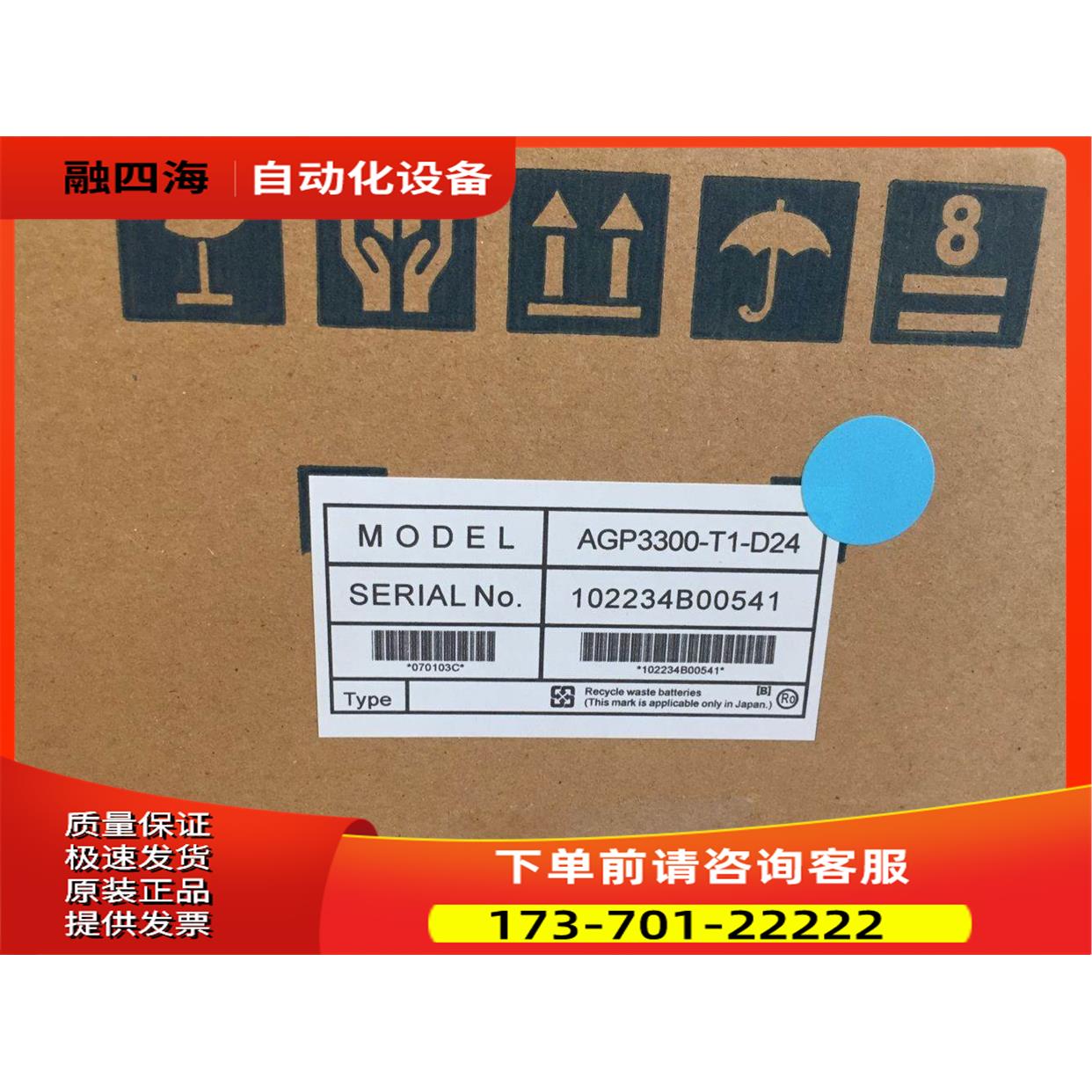 Pro-faceAGP3401-S1-D24【议价】