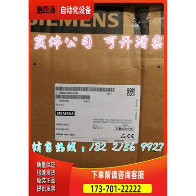 6SE7028-0ES87-2DA1变频器 制动50KW 6SE70280ES872DA1【议价】