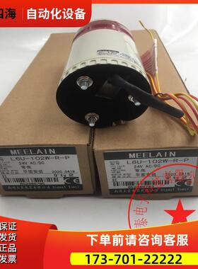 MEELAIN警示灯L6U-102W-R-P 24V AC/DC 常亮 红色 【议价】