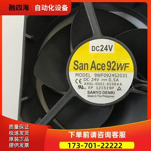A90L-0001-0598#A 9WF0924S2031 散热风扇 【议价】