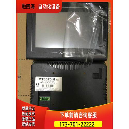 6威 触摸屏0 MT0纶7IH 2wv出【议价】