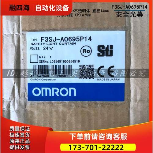 /F3SJ-A0695P14安全光幕 全现 可拍【议价】