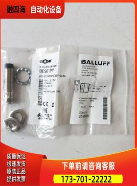 巴鲁夫 BES M12MD-PSC80F-S04G BES01PY 实物 【议价】