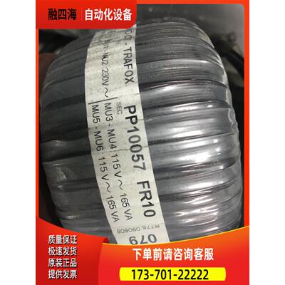 伟肯VACON变频器风扇变压器PP10057 FR10 询【议价】