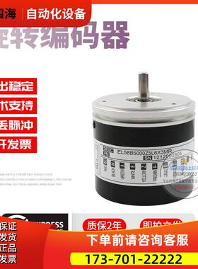 EL58B5000Z5L6X3MR旋转5000线ELTRA意尔创技术稳定编码器【议价】