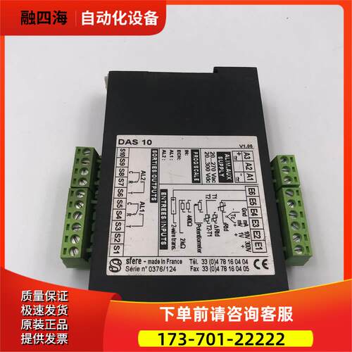 Sfere模块DAS10 实拍【议价】