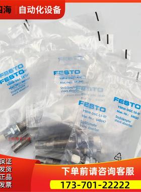 费斯托FESTO缓冲器YSRW-DGC-8-12-18-GF/KF 540344 540345 540347