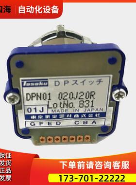 倍率开关 波段开关 TOSU DPN01 020J20R【议价】