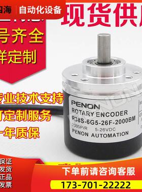 R38S-6G5-26F-2000BM编码器-5-24C E T L A G05L-1500-300-8M-2M