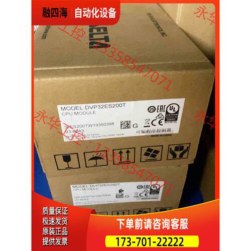 PLC，DVP32ES200T【议价】