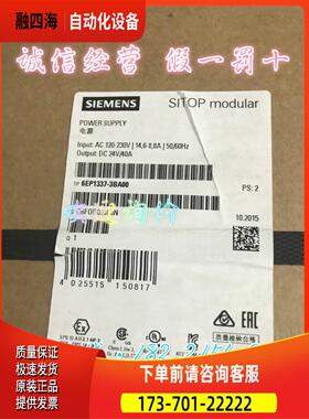 6EP1337-3BA00SITOP 电源PSU100M24 V/40 A 6EP13373BAOO【议价】