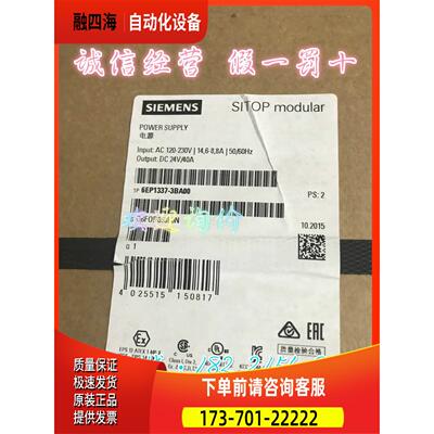 6EP1337-3BA00SITOP 电源PSU100M24 V/40 A 6EP13373BAOO【议价】