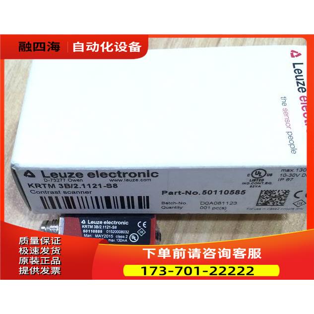 KRTM 3B/2.1121-S8 劳易测LEUZE色标传感器【议价】