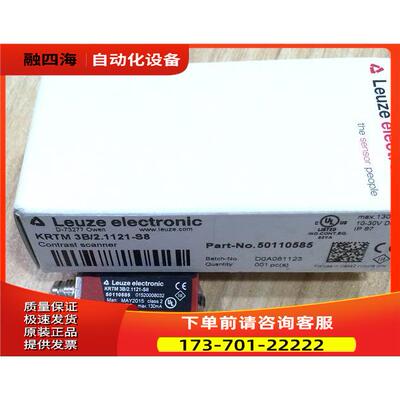 KRTM 3B/2.1121-S8 劳易测LEUZE色标传感器【议价】