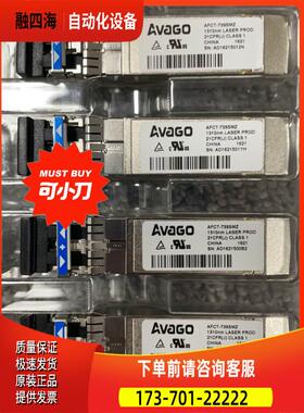 Avago/安华高 AFCT-739SMZ【议价】