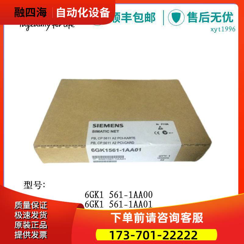 6GK1561-1AA01 CP5611卡MPI通讯卡 网卡 6GK1 561-1AA00【议价】