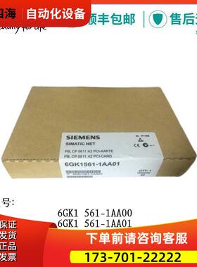 6GK1561-1AA01 CP5611卡MPI通讯卡 网卡 6GK1 561-1AA00【议价】