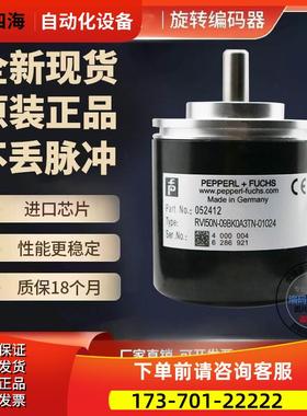 RVI50N-09BK0A3TK-00050倍加福型编码器外径50mm50线【议价】