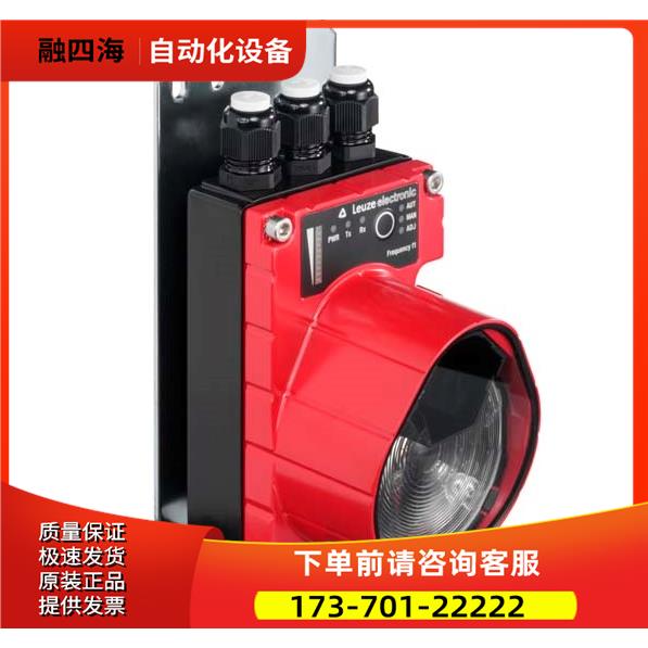 Leuze劳易测光通讯DDLS 200/200.2-60光学数据传输距离200米【议