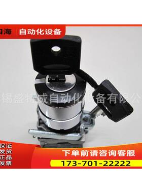 XB4BG21/BG41/BG61/XB4BG03/XB4BG33 钥匙选择开关【议价】