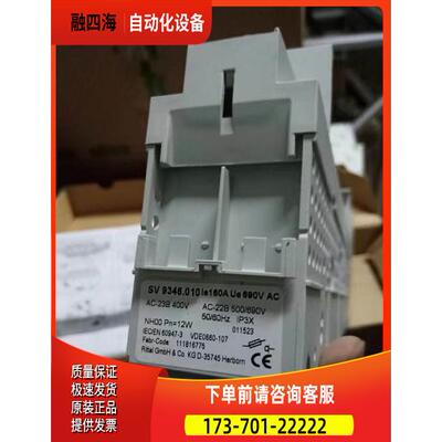 rittal SV9346.010/8V9343.010/9343.000 160A熔断器开关