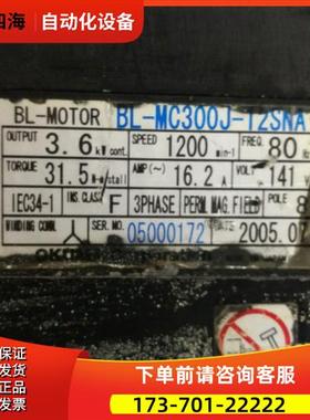 UMA电机 BL-MC300J-12SNA【议价】